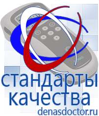 Дэнас официальный сайт denasdoctor.ru Выносные электроды для аппаратов Скэнар в Десногорске