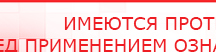 купить Жилет ДЭНАС-ОЛМ-02 - Одеяло и одежда ОЛМ Дэнас официальный сайт denasdoctor.ru в Десногорске