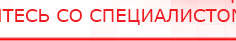 купить Комплект массажных электродов - Электроды Дэнас Дэнас официальный сайт denasdoctor.ru в Десногорске